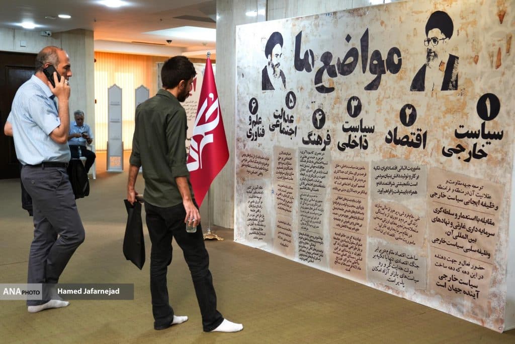 پیش‌نویس مواضع حزب تمدن نوین اسلامی